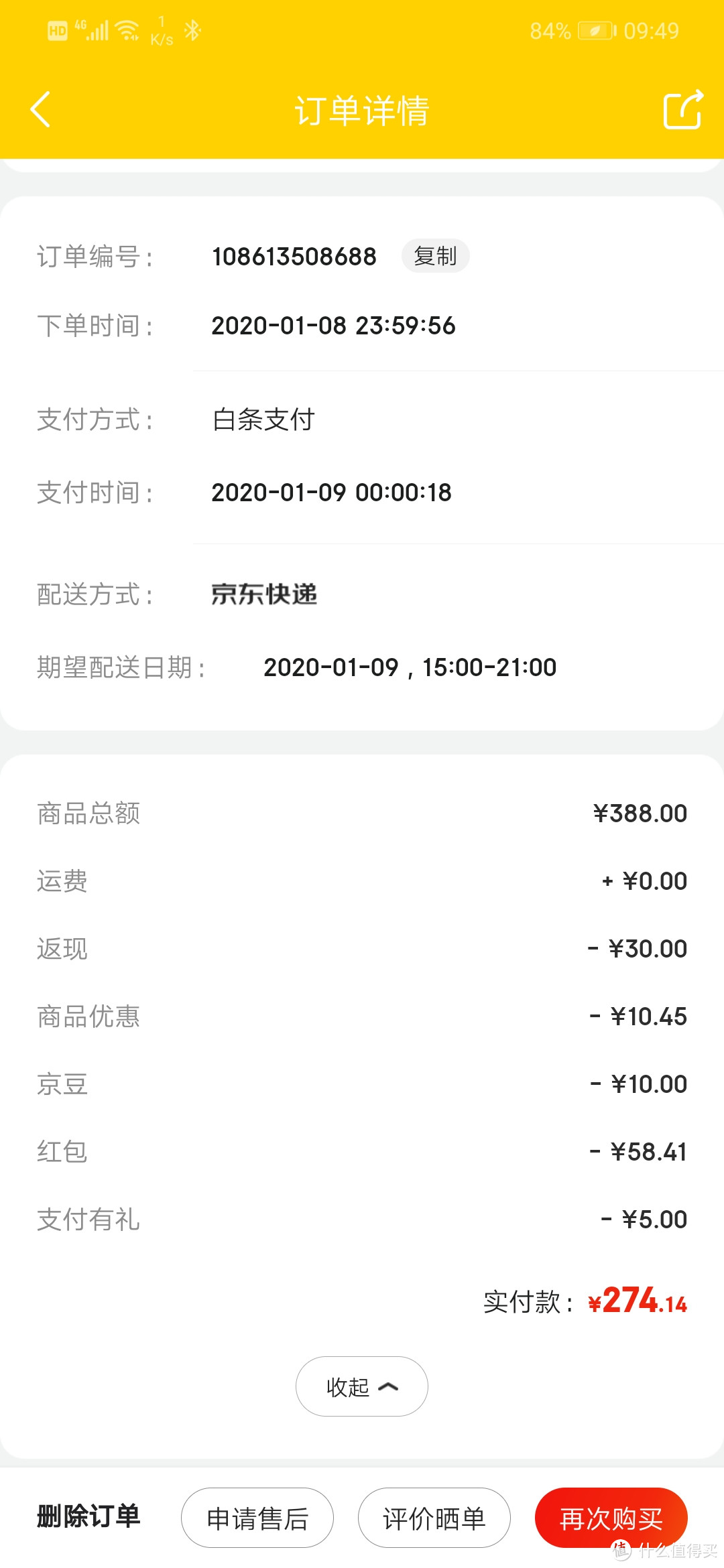 萤石摄像头初体验(湖北加油,啥时候是个头啊)
