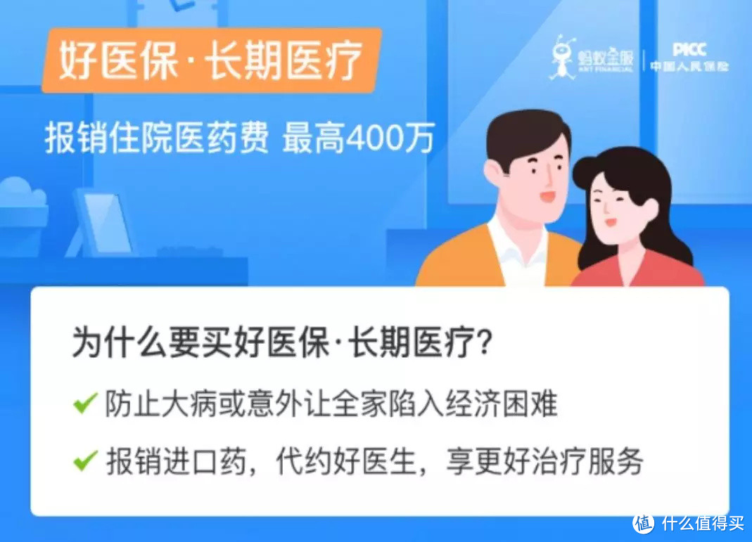 2020年，支付宝上的爆款保险，值得买吗？（附详细评测）