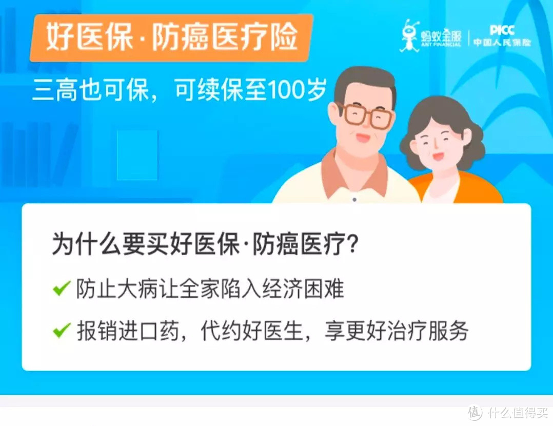 2020年,支付宝上的爆款保险,值得买吗?(附详细评测)