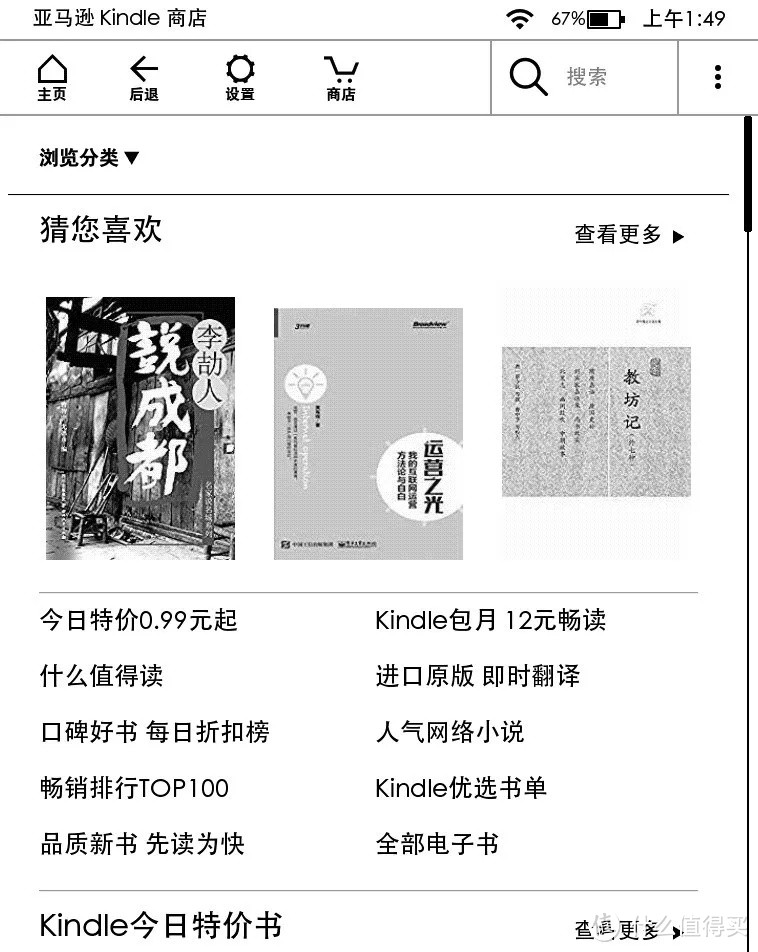 新人第一次接触Kindle应该做什么？