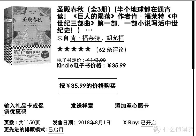 新人第一次接触Kindle应该做什么？