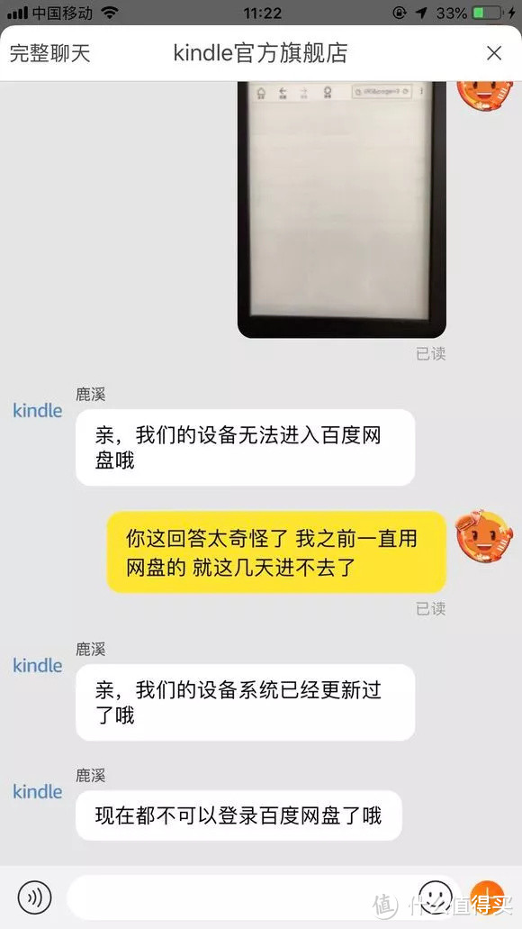 图来自电纸书吧