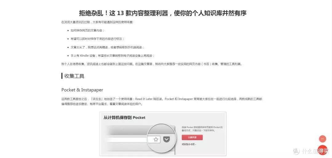 这个工具给你最清爽的网页【阅读模式】,还能将文章导入Kindle