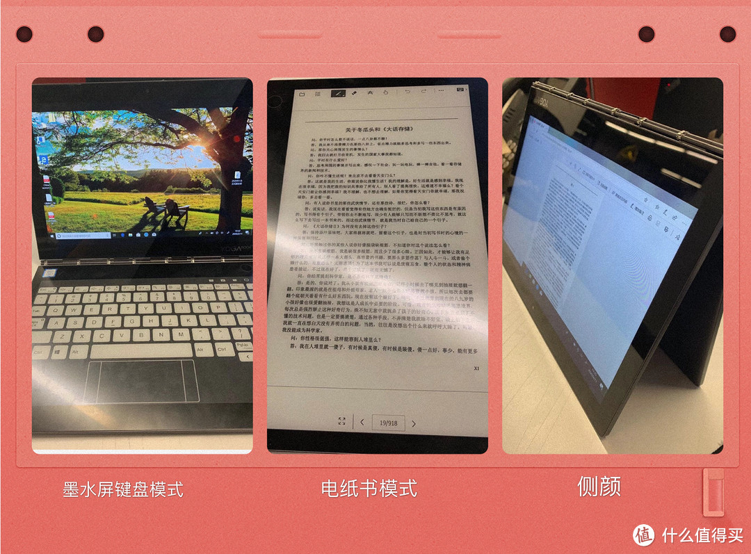 一次大胆的尝试丨Yoga Book 2 C930评测