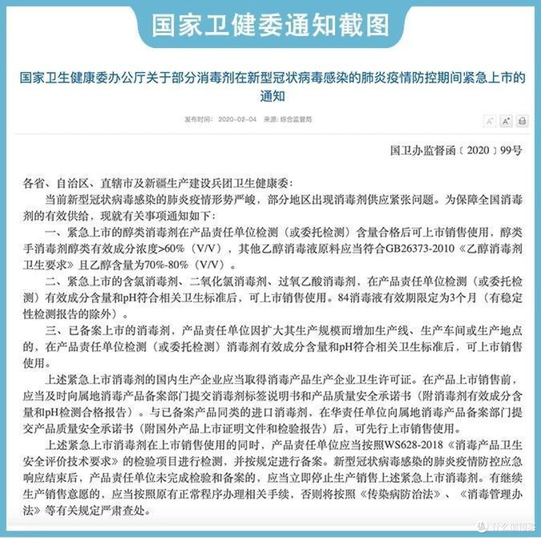 杀菌不代表消毒!别买错了,这些对付不了新型冠状病毒!