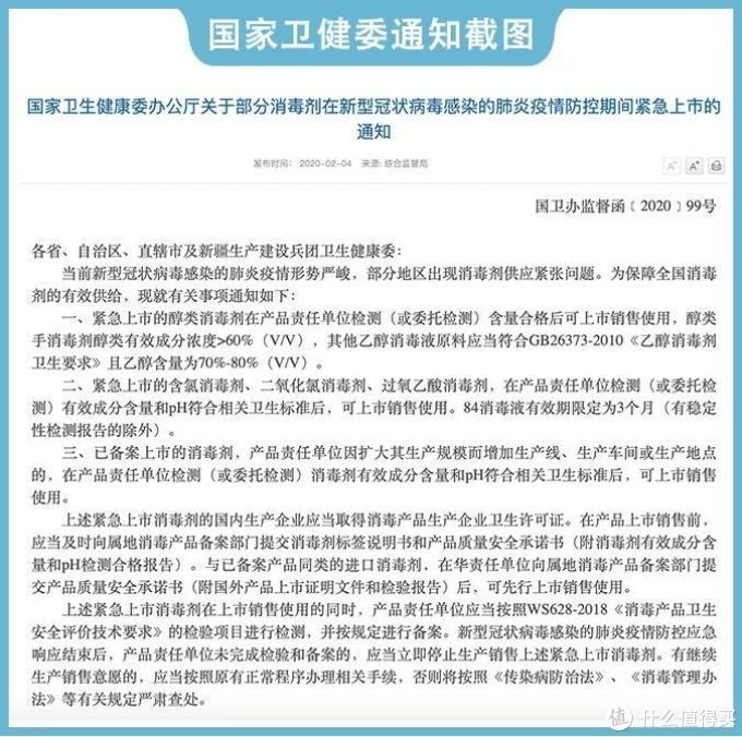 杀菌不代表消毒！别买错了，这些对付不了新型冠状病毒！