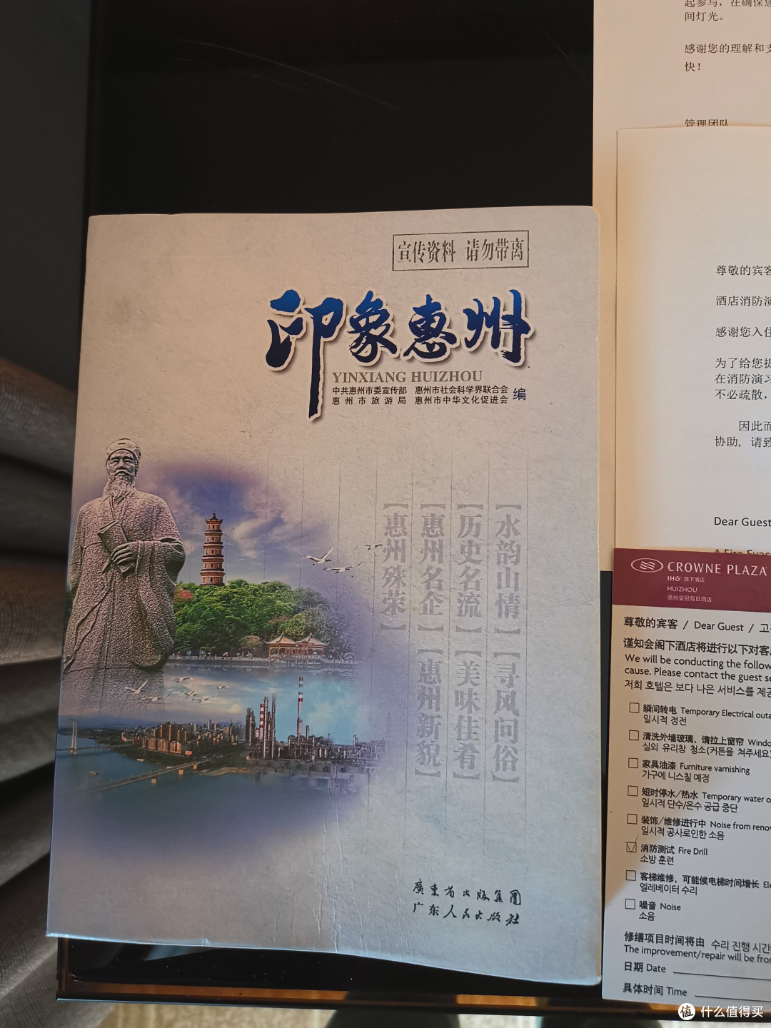 新年IHG酒店首住—惠州皇冠假日酒店入住报告