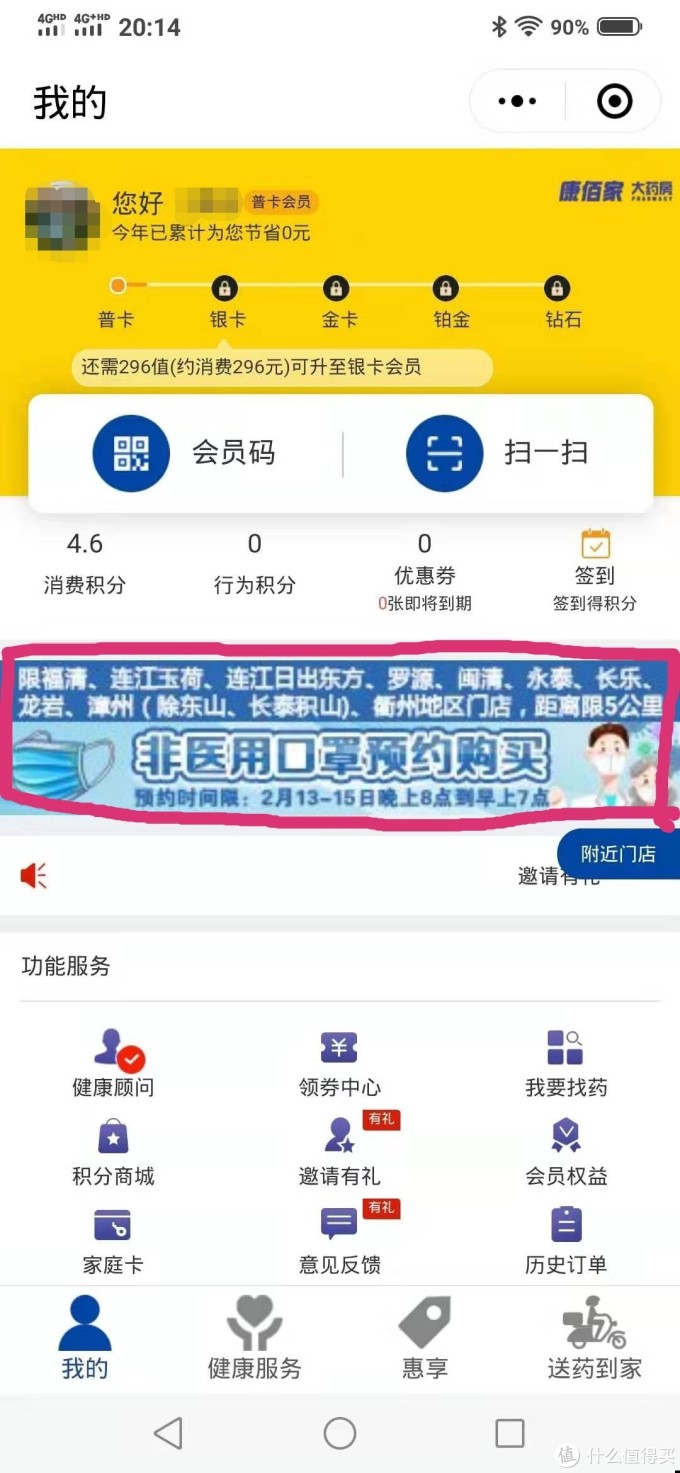 福建、浙江部分地区，口罩新途径