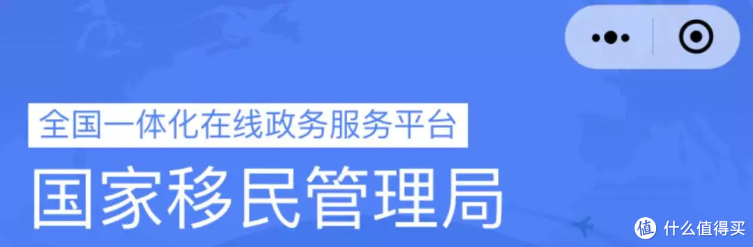 微信小程序太强大,最新最全的出入境信息直接查