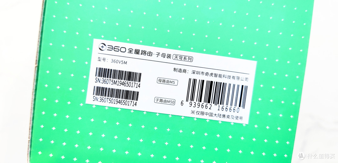 用过360路由器5S后，我又选择了——360全屋子母路由Mesh