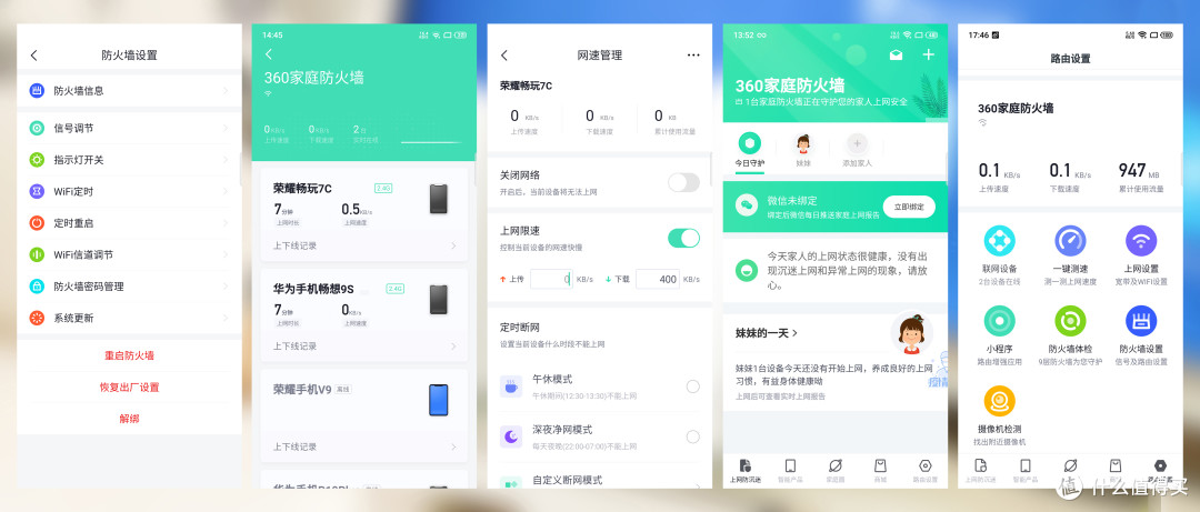 用过360路由器5S后，我又选择了——360全屋子母路由Mesh