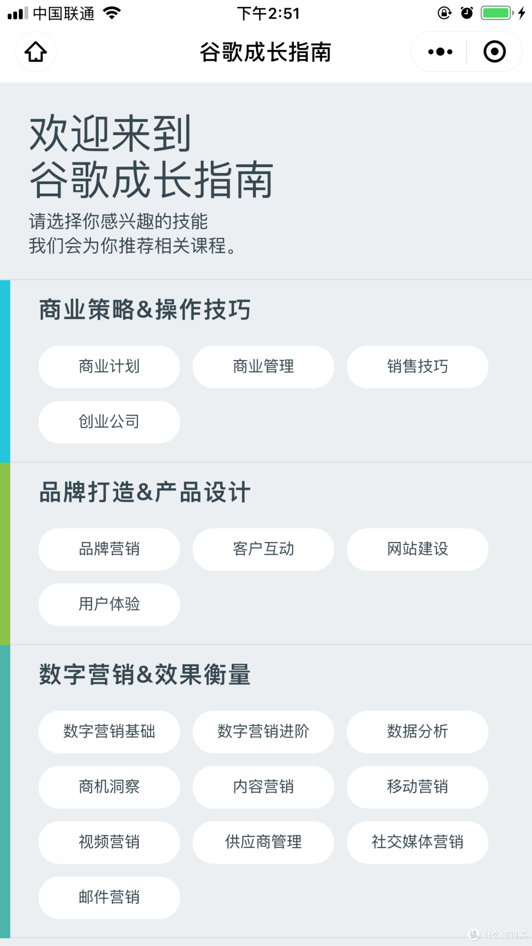 在家“葛优躺”十几天,职场人在家都能自学什么?