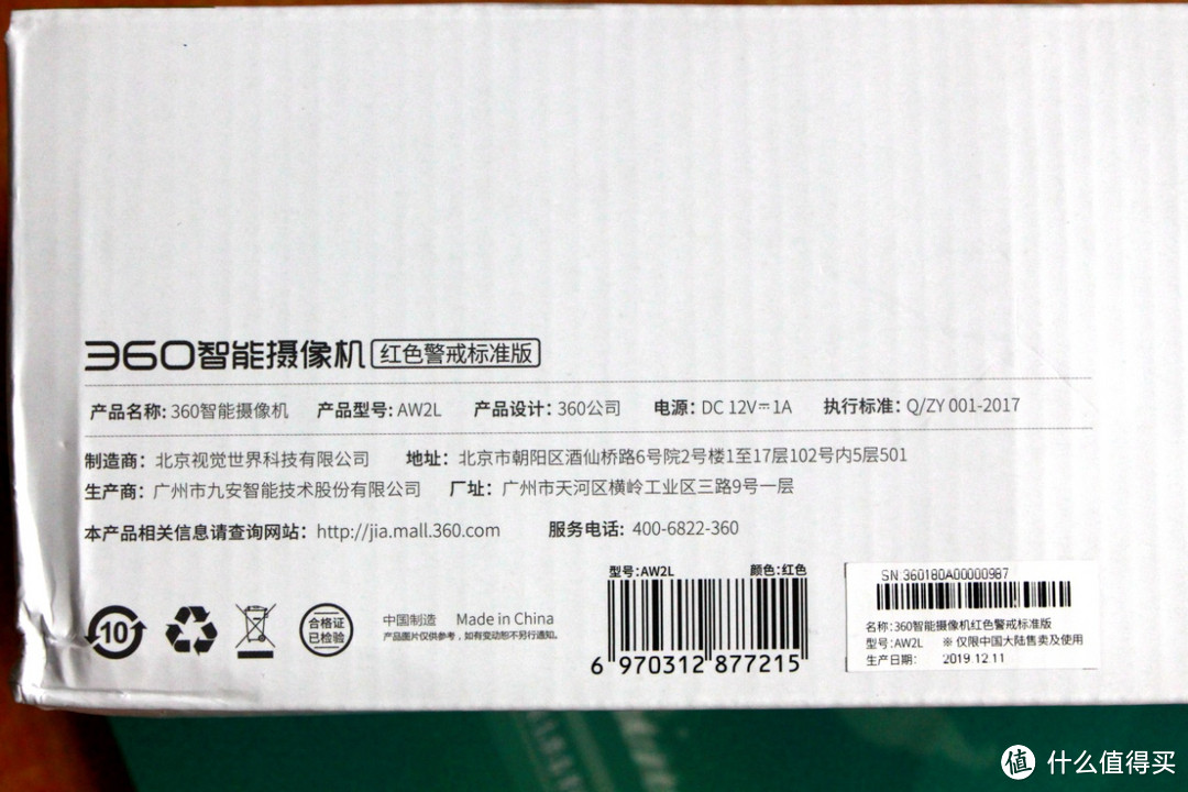 新一代平民安防好帮手, 安防监控新秀——360智能摄像机红色警戒标准版