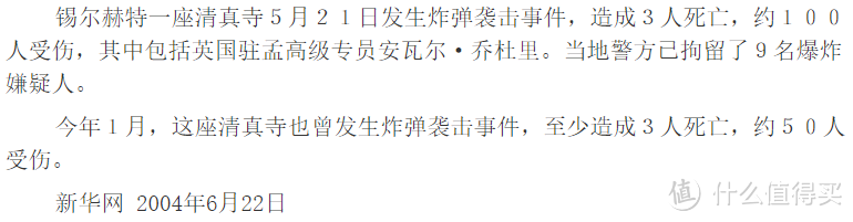 50元一晚的旅馆双人标间，到底什么水准？—孟加拉穷游实录(11)