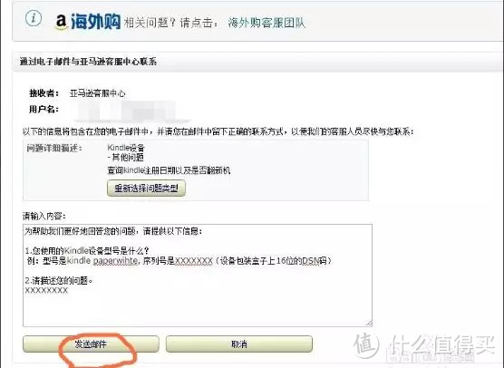 超值还是坑爹？关于Kindle 官翻机你需要知道些什么？