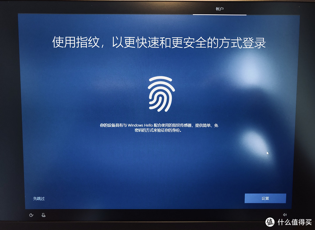 ▲ Windows Hello的指纹识别