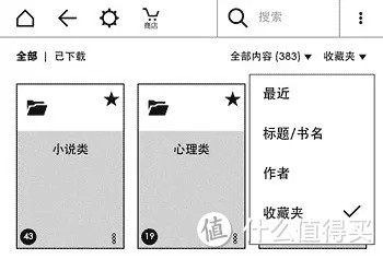 这两招让你的Kindle图书目录打理的井井有条！