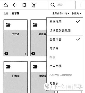 这两招让你的Kindle图书目录打理的井井有条！