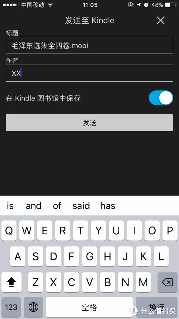 用iPhone手机一键发送电子书至 Kindle！ | 图文教程