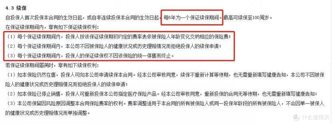 1天1块钱报销600万,2019热销百万医疗险盘点
