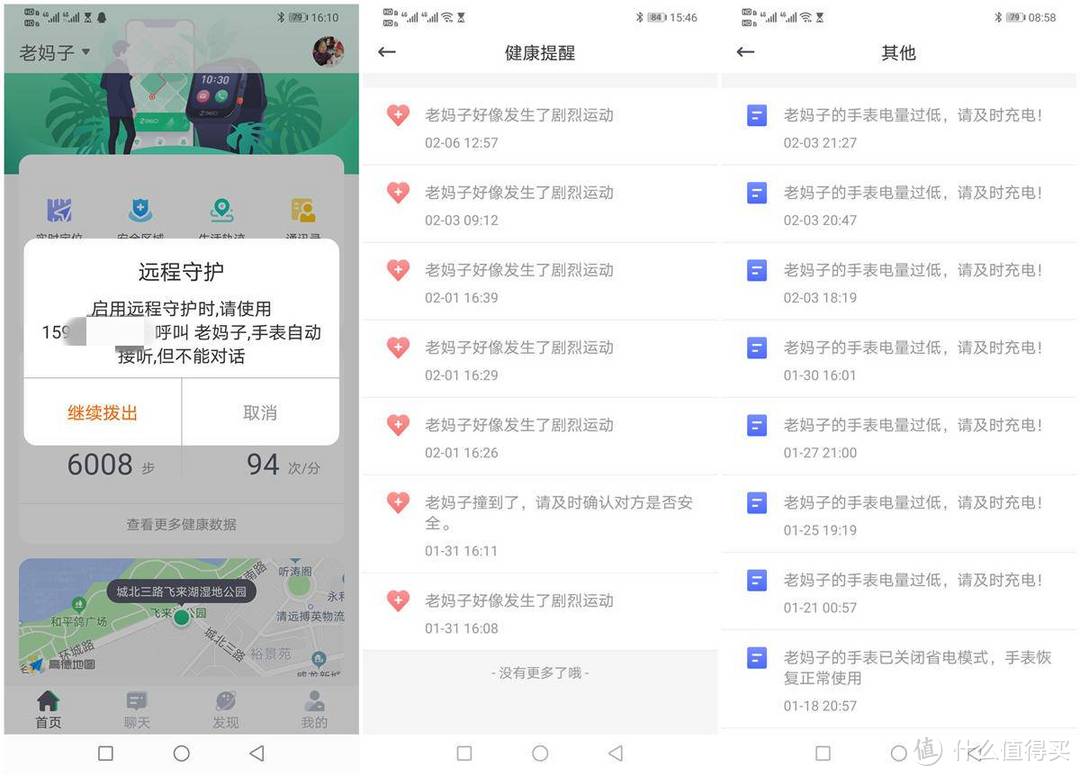 关爱家人,不妨试试这款老人家专属的360健康手表Pro!