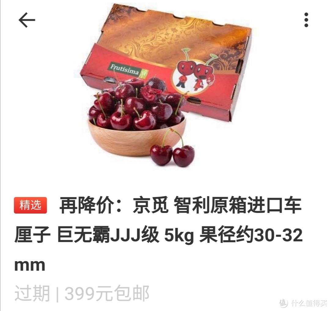 新晋老司机带你看京东399元10斤的JJJ车厘子到底好不好