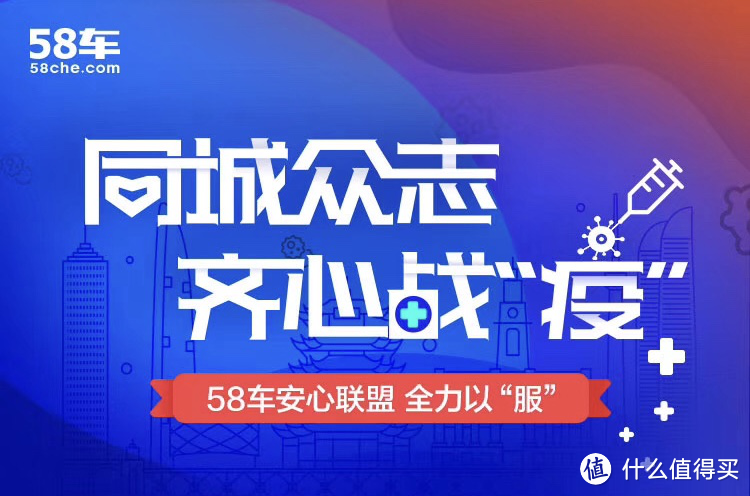 58车联合车企发起安心联盟 四项保障助消费者放心购车