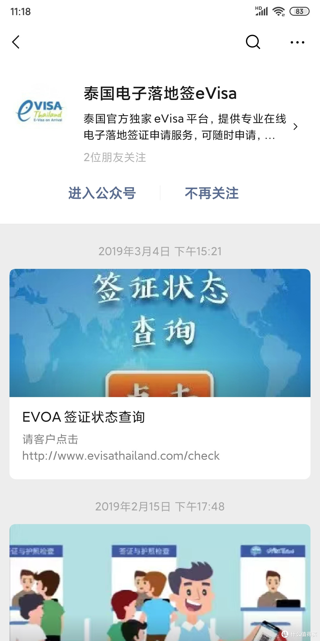 记录一年前与吃货媳妇儿的泰国游