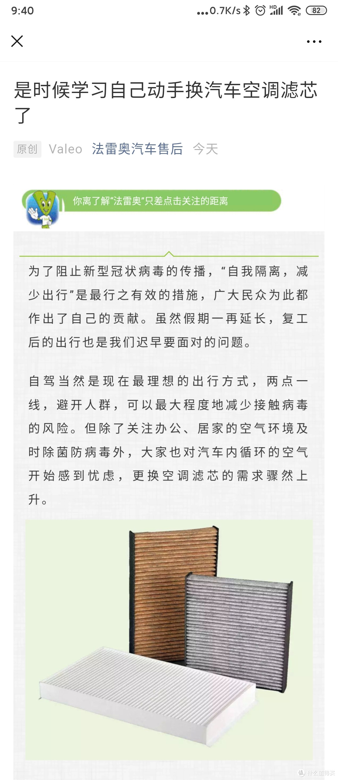 常见车载新风,空气净化,技术介绍