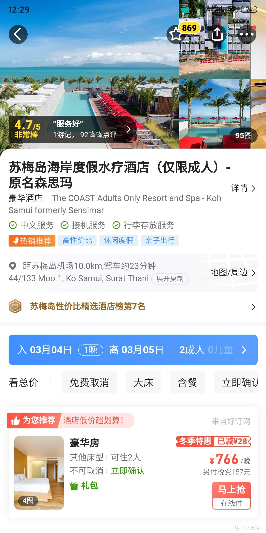 记录一年前与吃货媳妇儿的泰国游