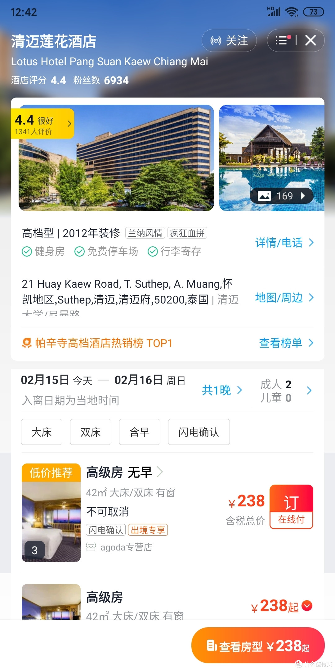 记录一年前与吃货媳妇儿的泰国游