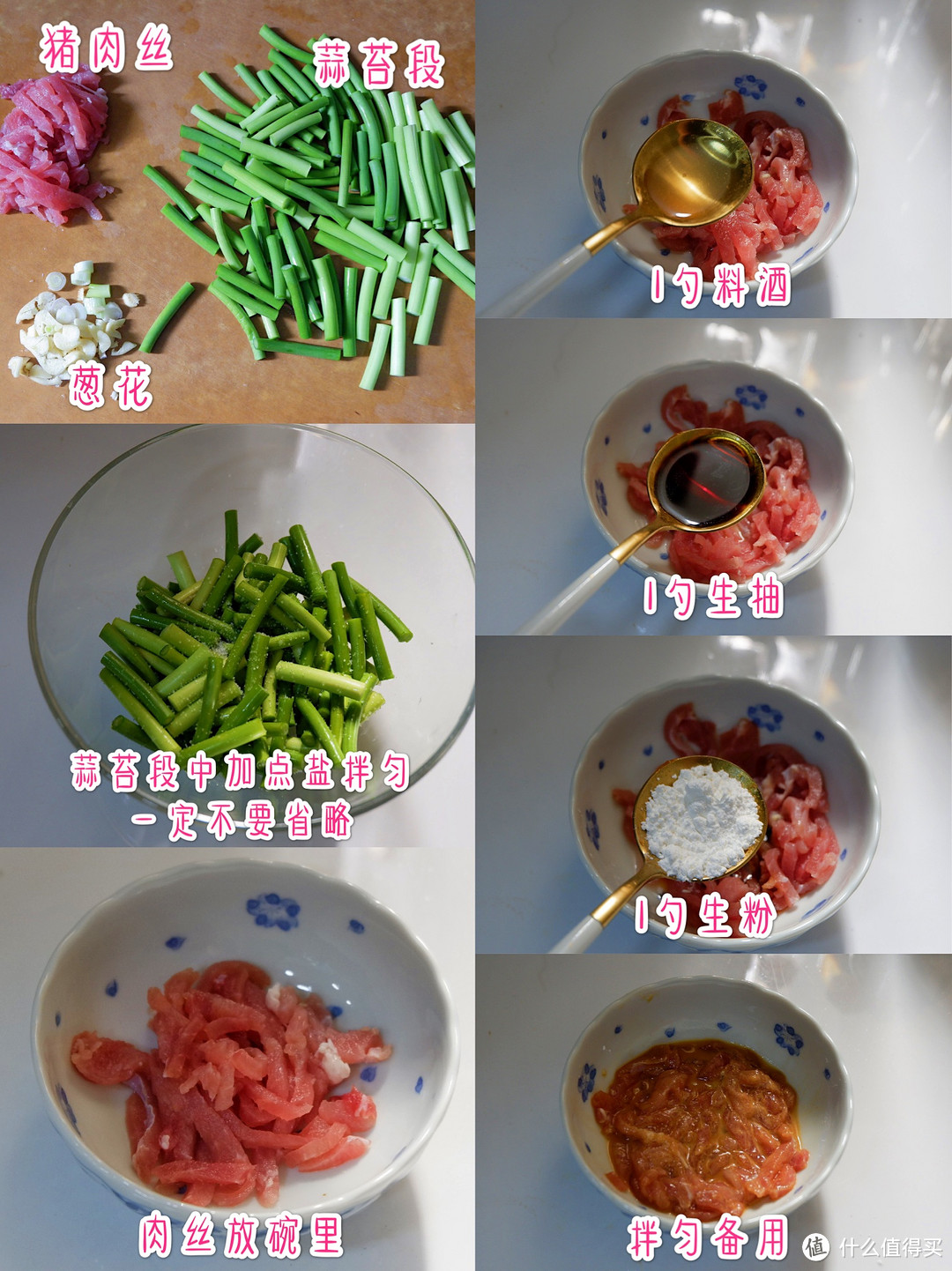 蒜苔这样炒！能吃三碗饭~碧绿入味我有绝招