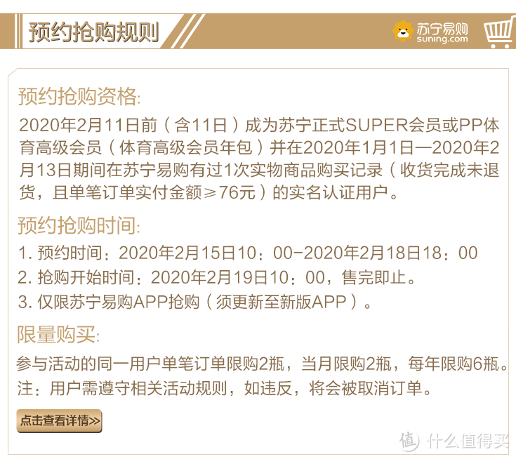 宅在家中练手速，情人节苏宁抢茅台—1488元秒杀的贵州茅台飞天53度白酒开箱