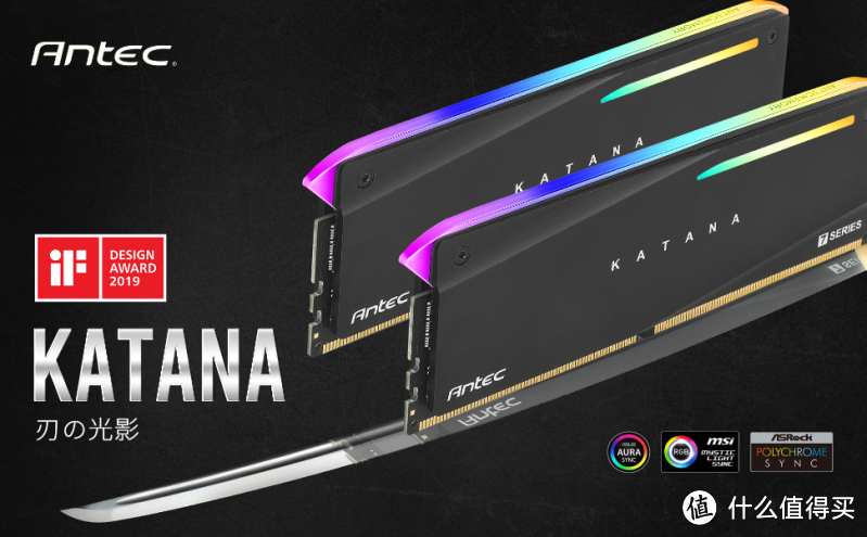 刀锋出鞘、RGB幻彩：Antec 安钛克 发布 Katana RGB DDR4内存