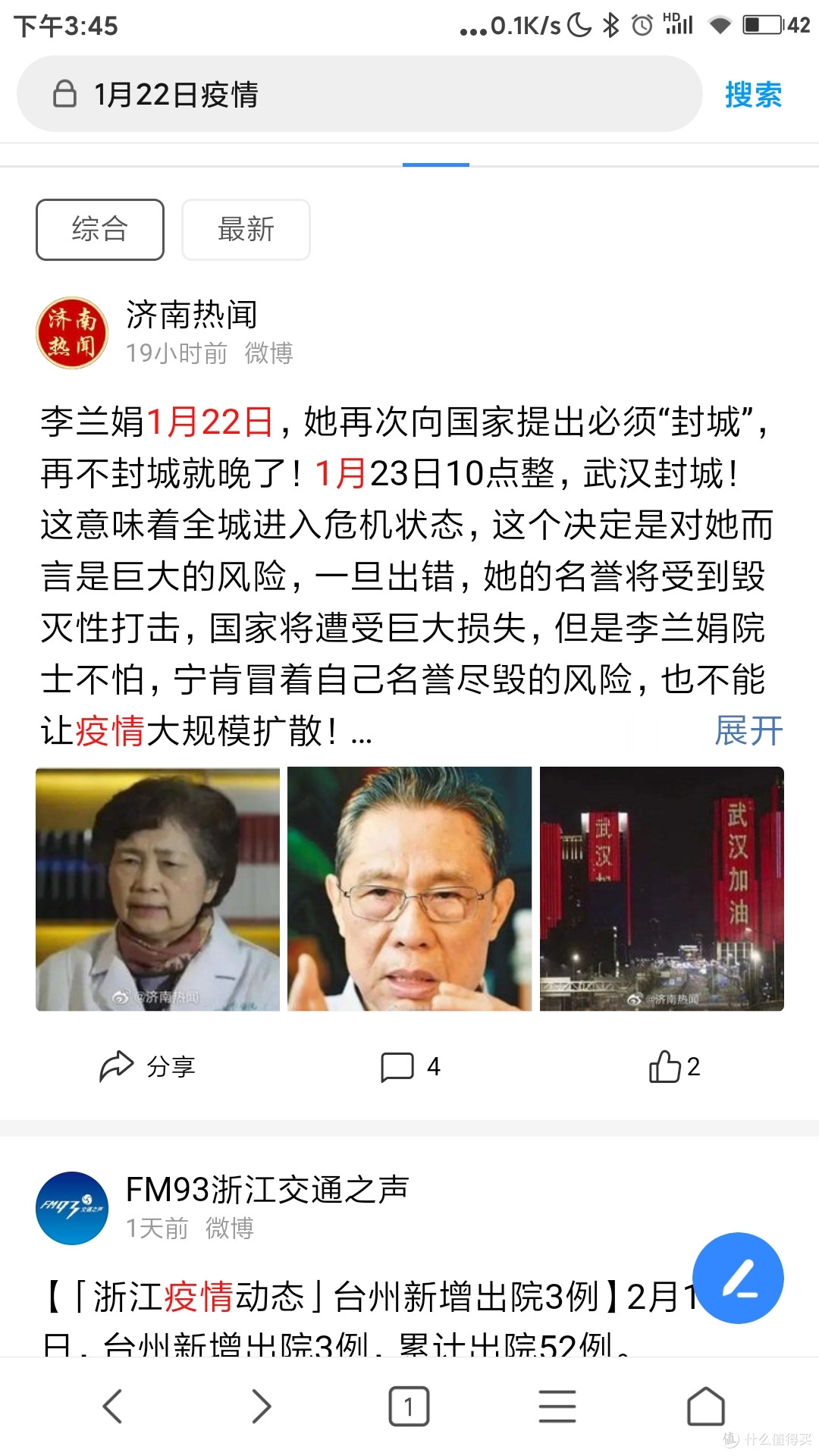 要封城了