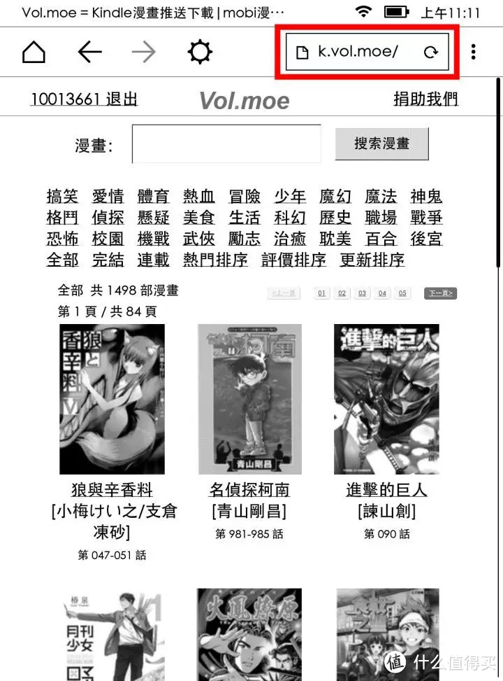 为 Kindle 而生！漫画迷绝不可错过的神奇网站