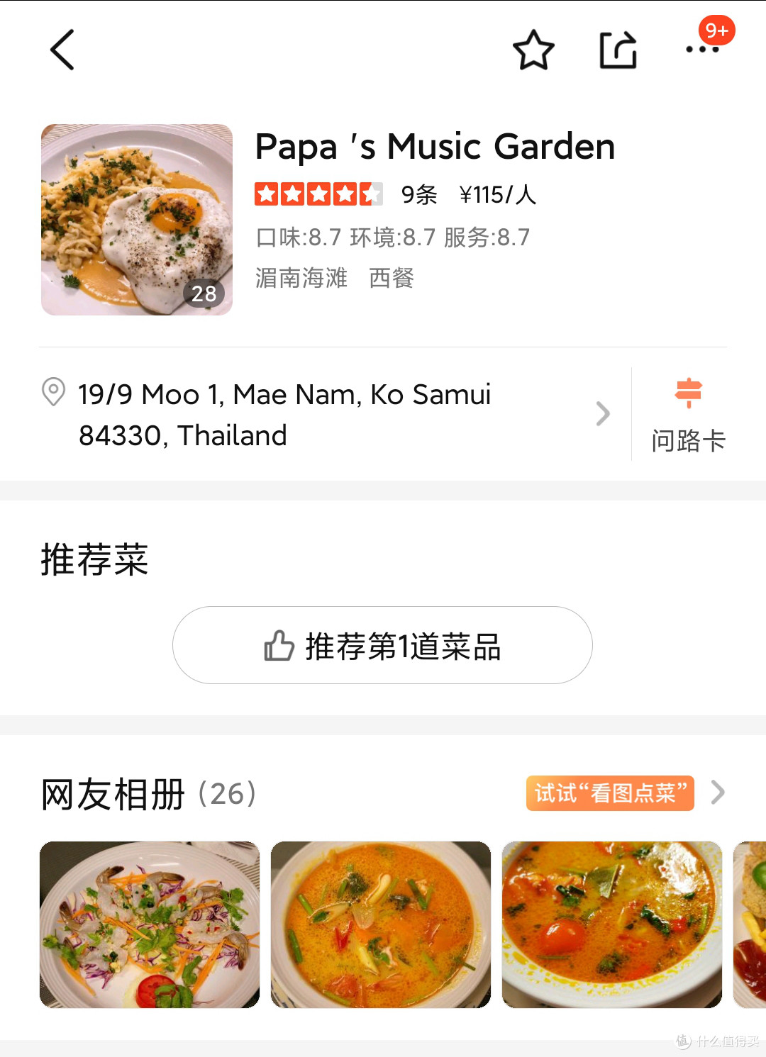 记录一年前与吃货媳妇儿的泰国游