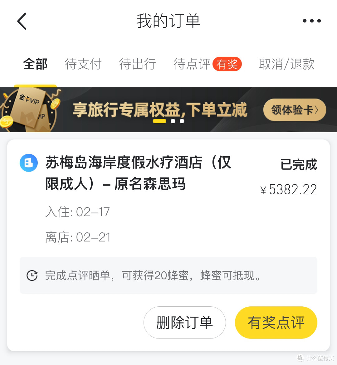 记录一年前与吃货媳妇儿的泰国游