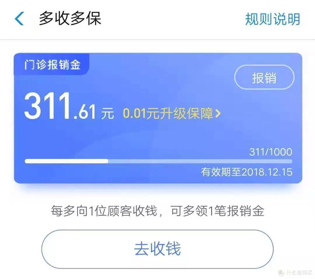 一文读懂四大险，买对保险不被坑！