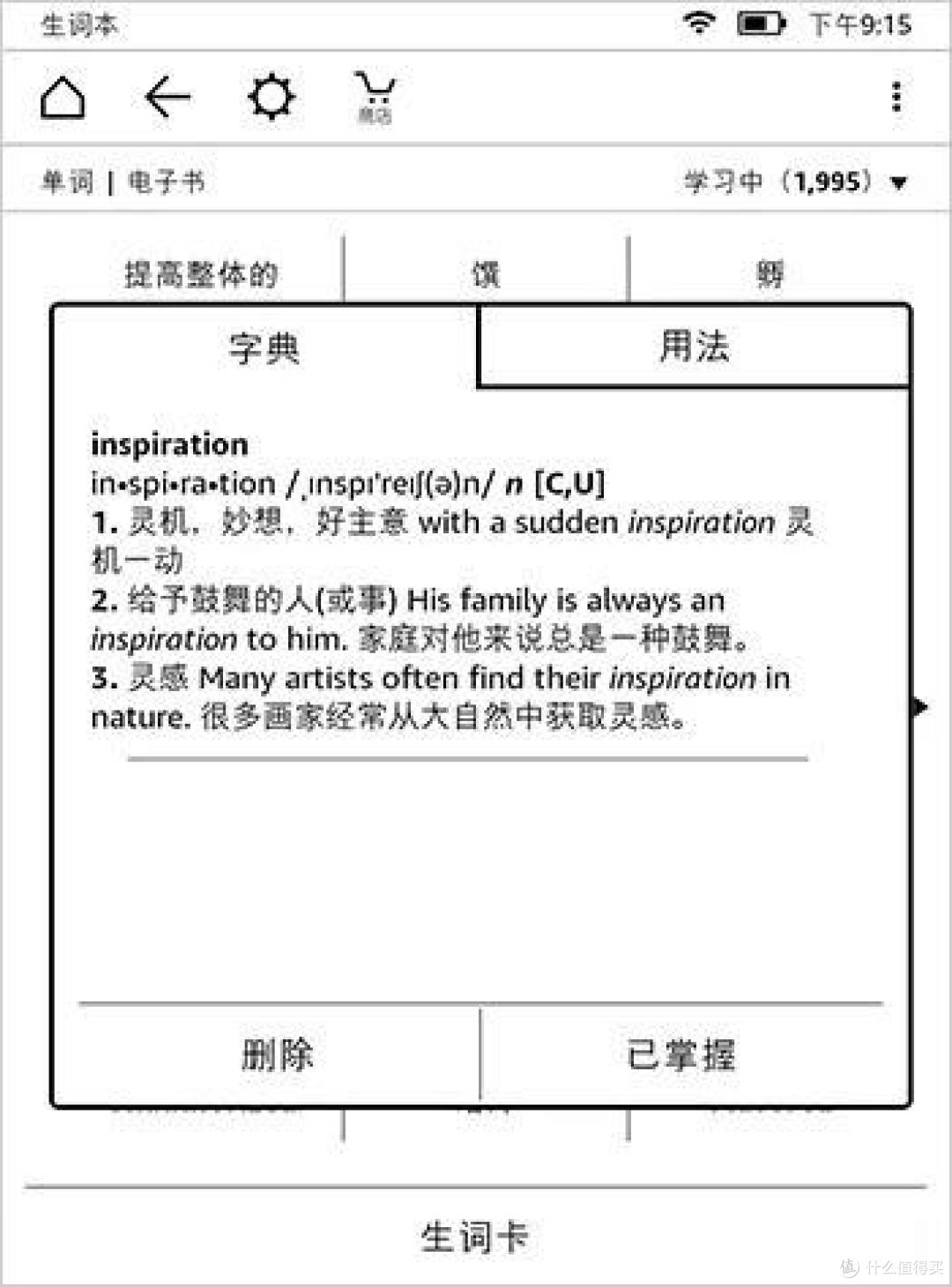 关于Kindle的生词本,你确定你都完全了解吗?