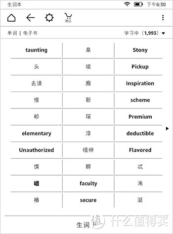 关于Kindle的生词本，你确定你都完全了解吗？