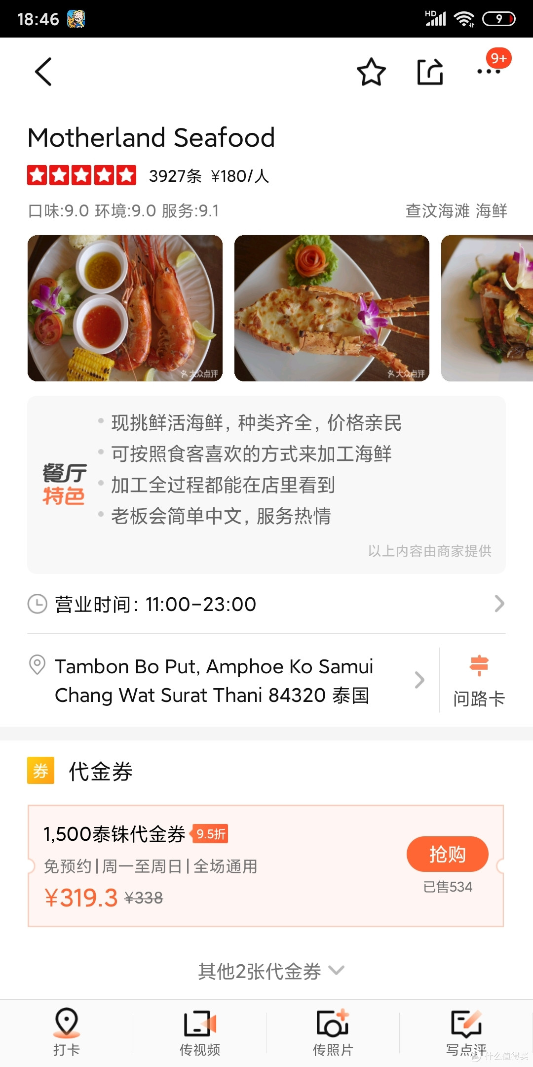 记录一年前与吃货媳妇儿的泰国游
