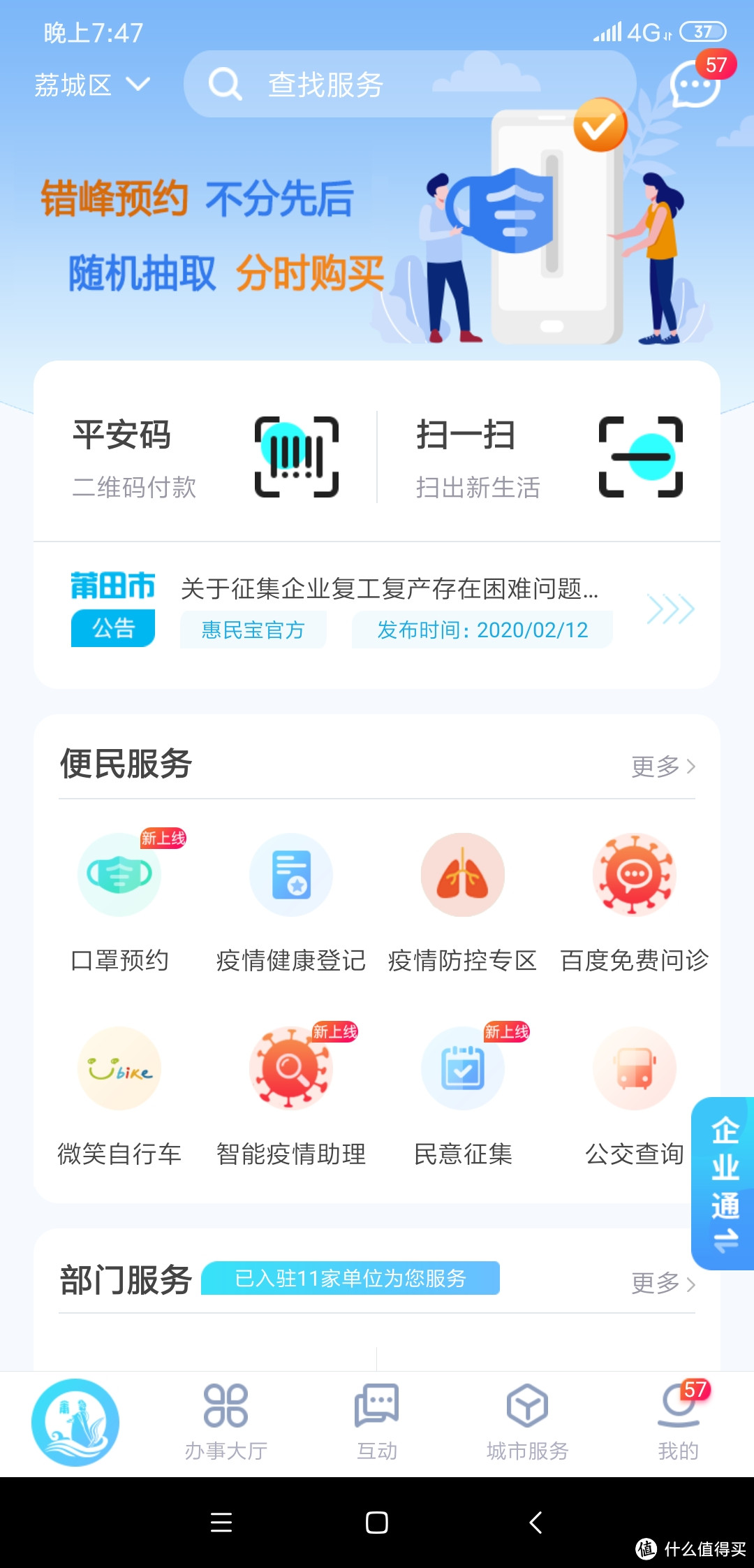 预约口罩，转发通知