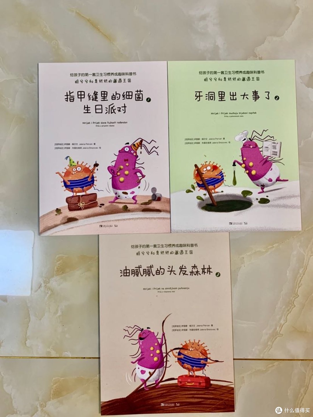 《脏兮兮和臭烘烘的邋遢王国》,这是给孩子的第一套卫生习惯养成趣味科普书