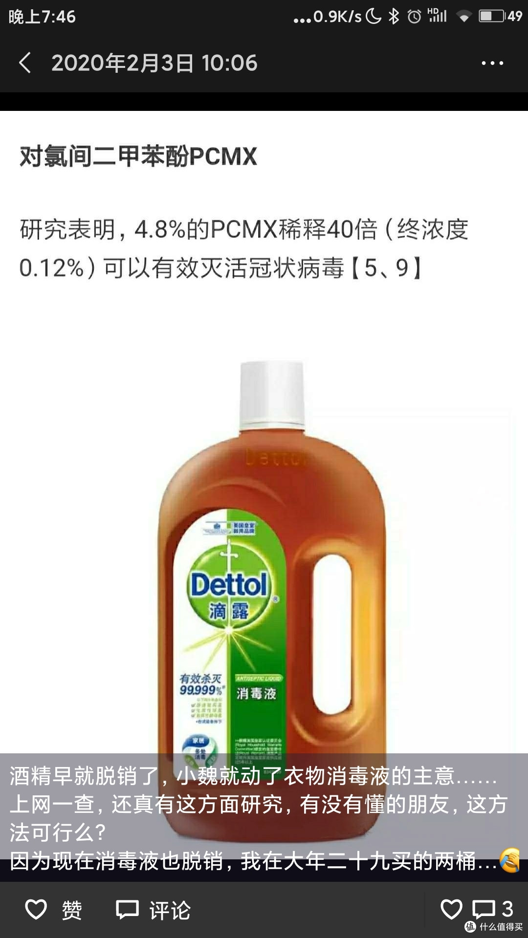 最后证实这东西没用