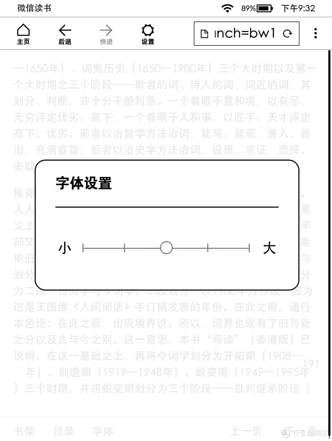 Kindle上可以使用微信读书啦！