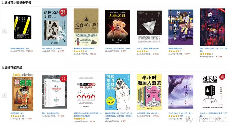 Kindle上可以使用微信读书啦！