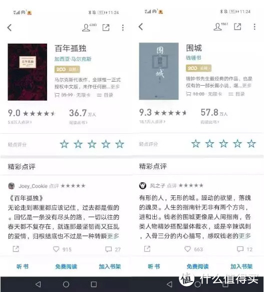 Kindle上可以使用微信读书啦!