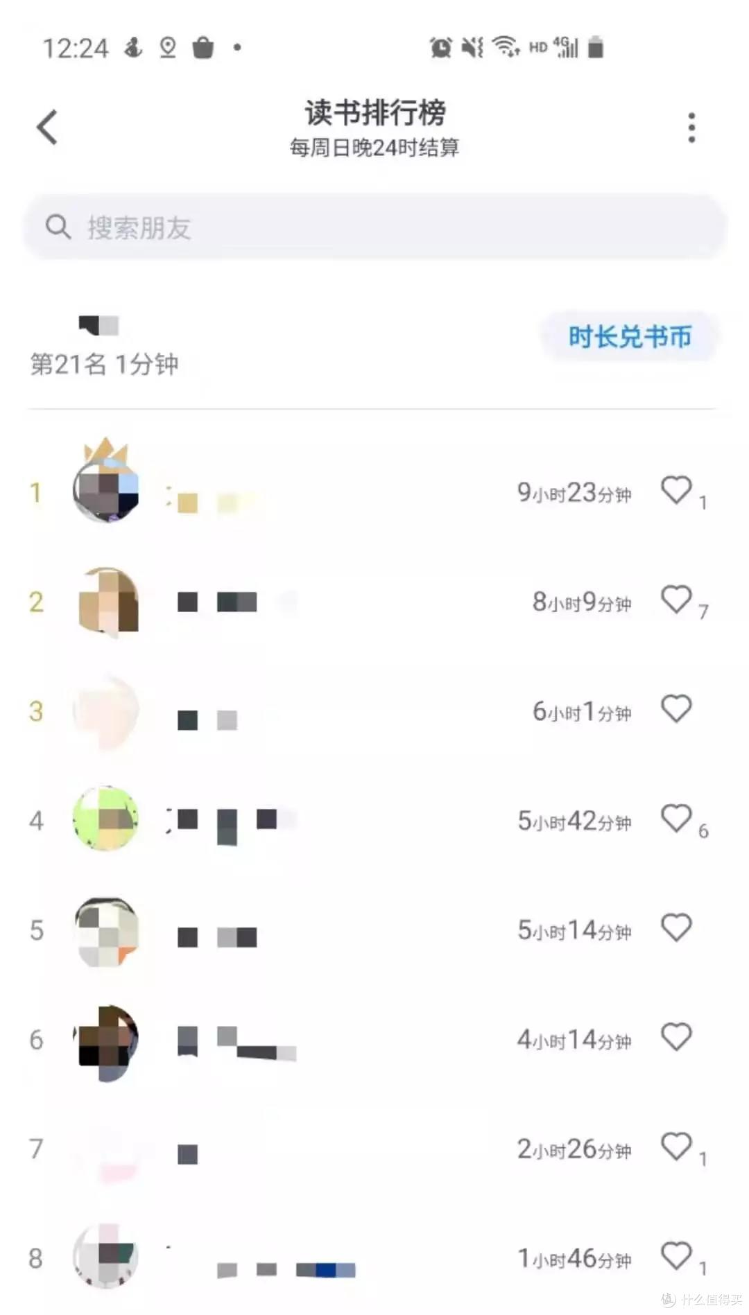 Kindle上可以使用微信读书啦!