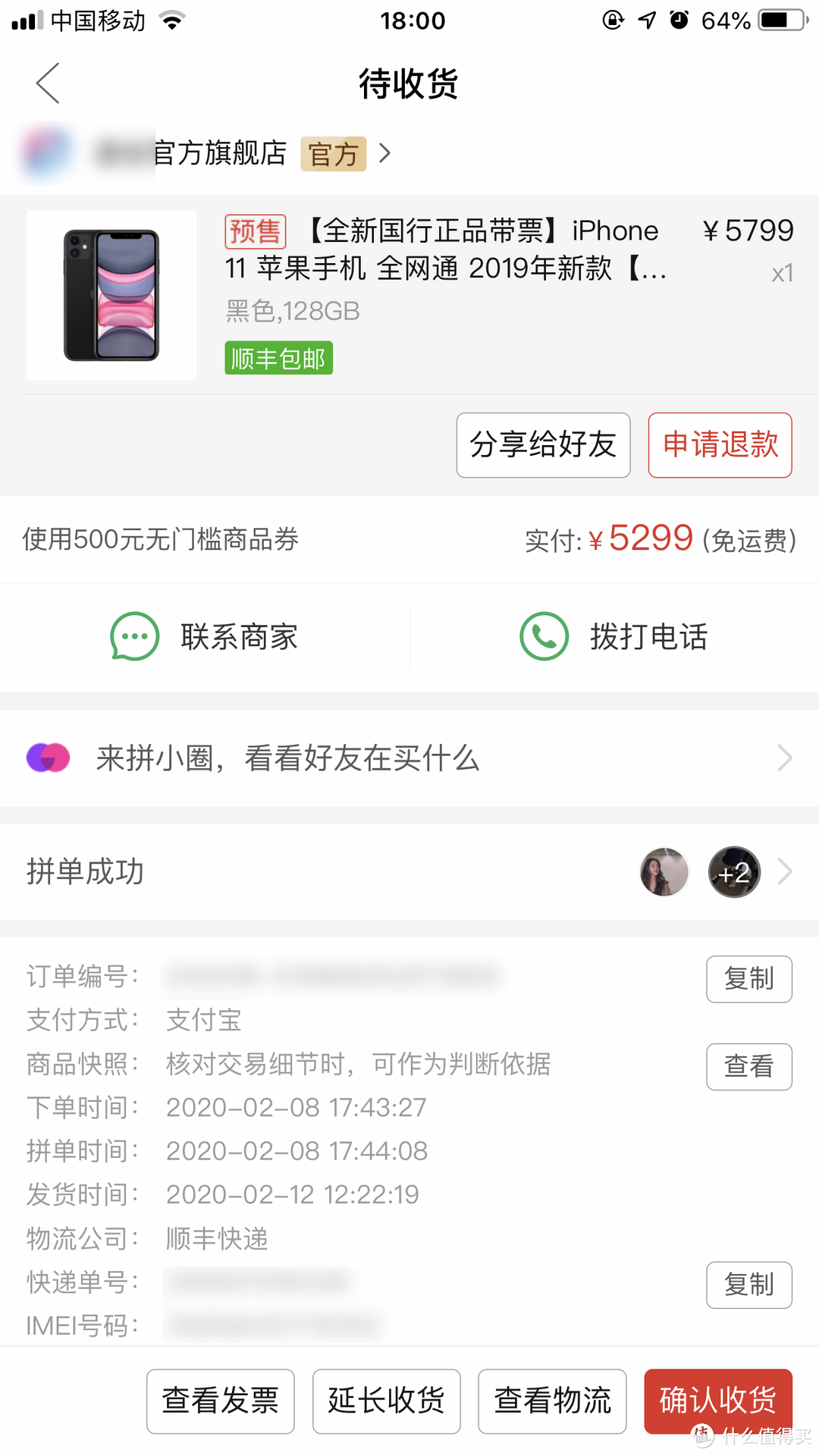 5299虽不是历史低价，也算现阶段的良心价了